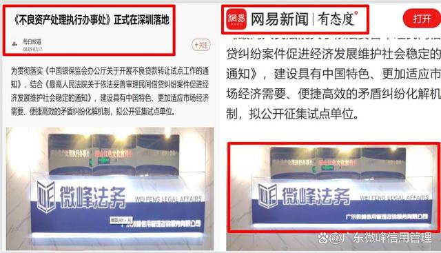 包含如何合规的移除企业的法院公告的词条