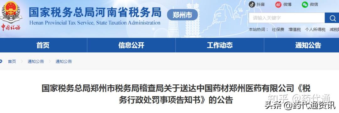 企业信用修复怎样合规的去掉企业的送达公告(怎样合规的去掉企业的送达公告信息呢)