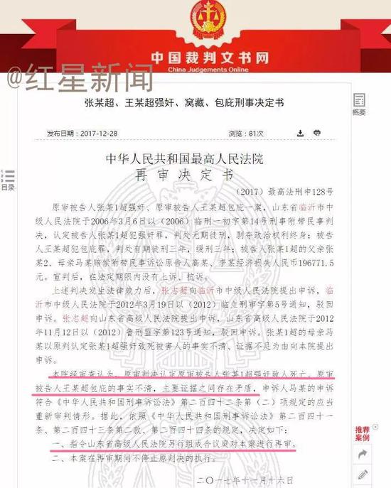企业信用修复怎样处理中国裁判文书网司法案件(中国裁判文书网是不是案件结束就没有了?)