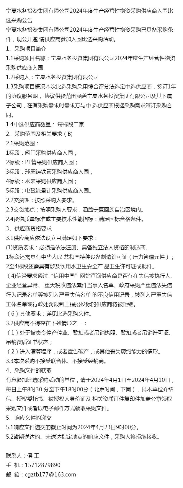 企业信用修复公司的安全生产处罚不利于公司的政府采购(公司的安全生产处罚不利于公司的政府采购行为)