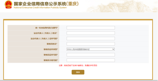 如何合法的移除国家企业信用信息公示系统历史不良信息的简单介绍