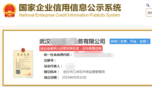 如何根源性的消除云筑网经营异常的简单介绍