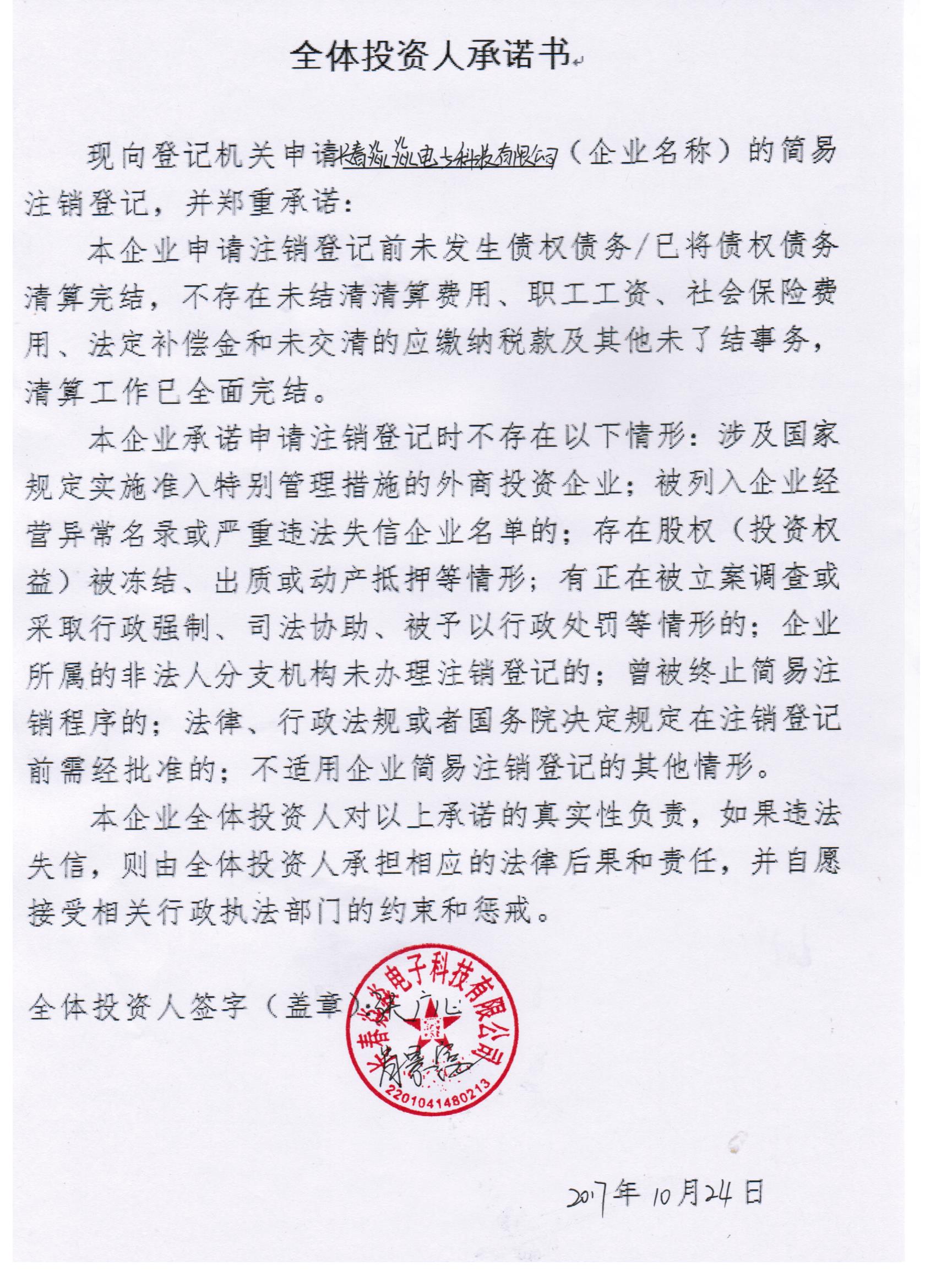 企业信用修复如何根源性的删除企查查行政处罚(企查查行政处罚是什么意思)