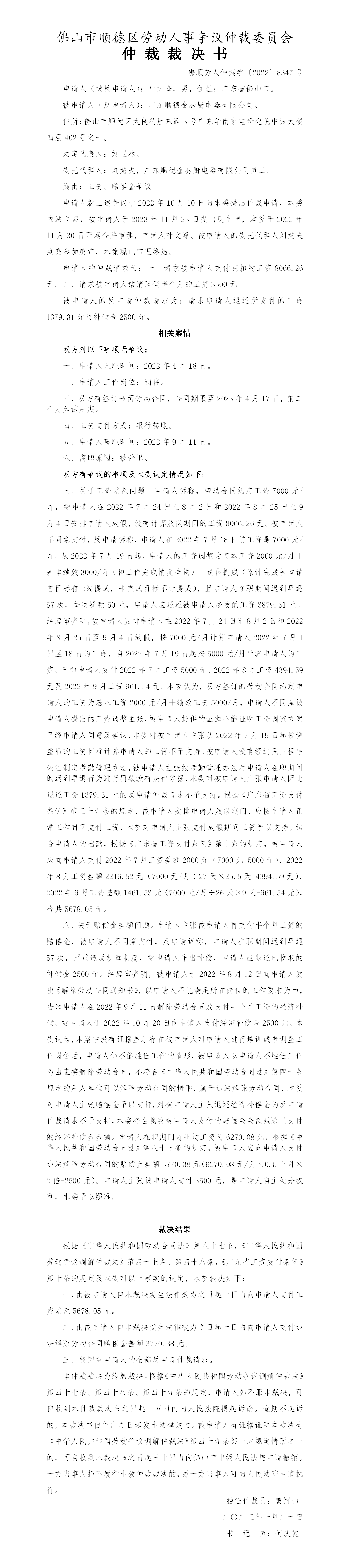 企业信用修复有什么措施彻底的移除企业的劳动仲裁(有什么措施彻底的移除企业的劳动仲裁工作)