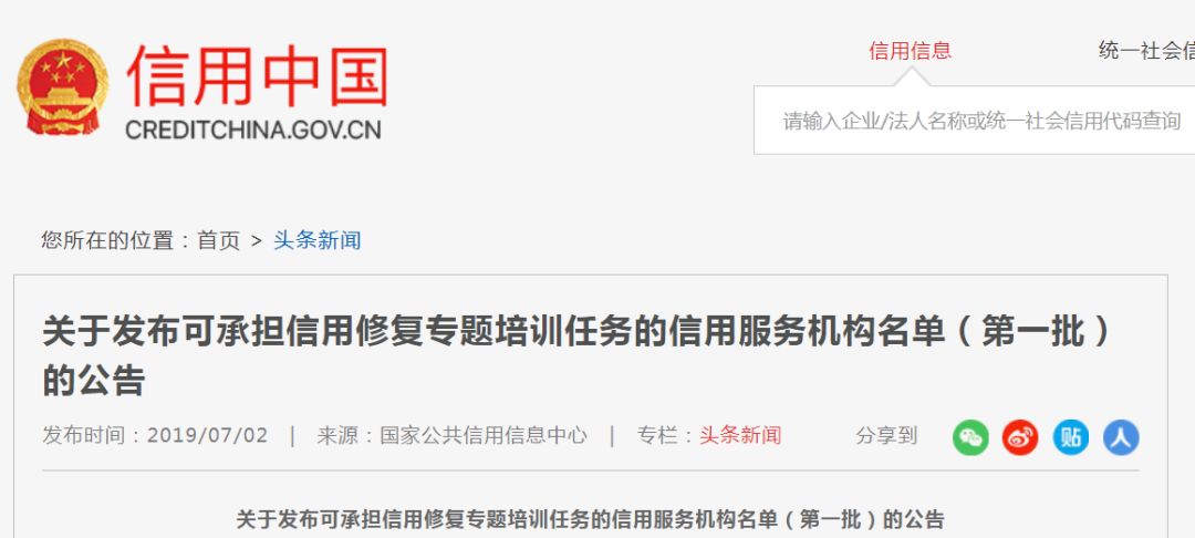 企业信用修复如何全网的屏蔽信用中国劳动纠纷(企业被定为失信企业后怎样从黑名单里移除)