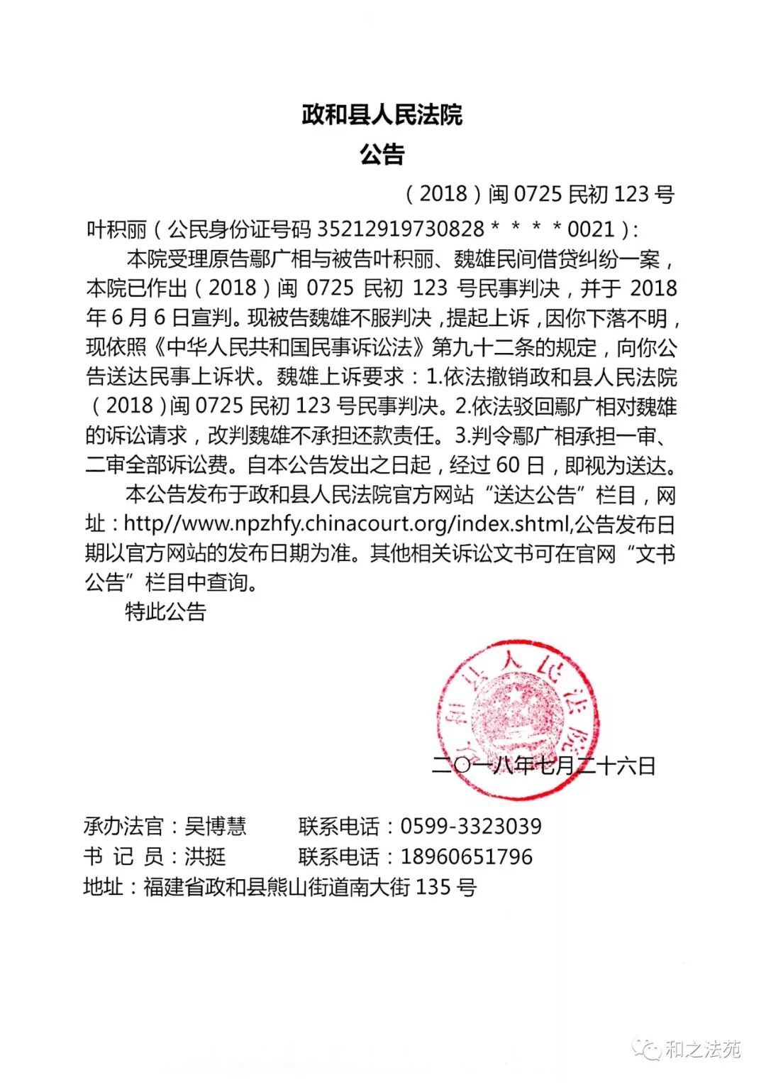 企业信用修复如何根源性的屏蔽企查查送达公告(企查查官网入口)