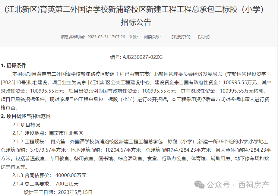 企业信用修复怎样消除云筑网历史开庭公告(云筑网开标结果怎么看)