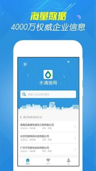 关于如何处理水滴信用交通运输处罚的信息