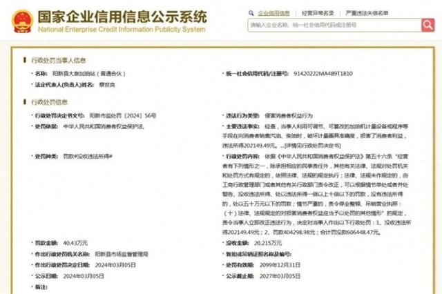 企业信用修复如何全平台的屏蔽企业的工商异常(个人营业执照显示经营异常)