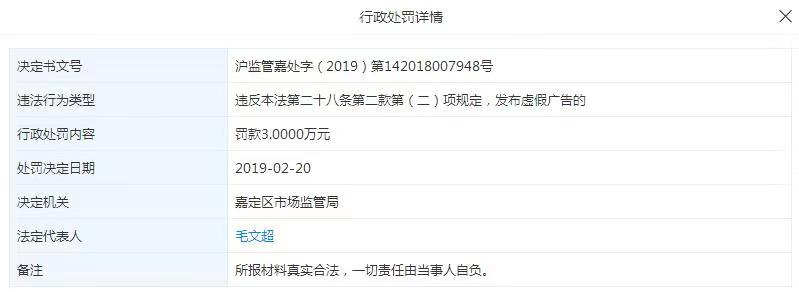 企业信用修复怎样合法的下架公司的历史行政处罚(公司下架是什么意思)
