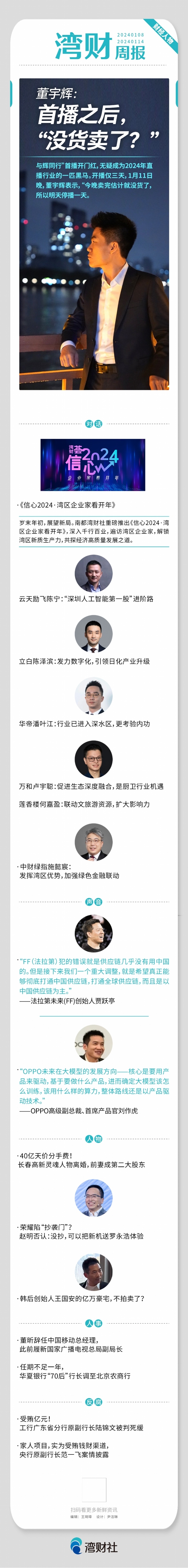 企业信用修复有什么措施正规的下架企业的法院公告(公司下架是什么意思)