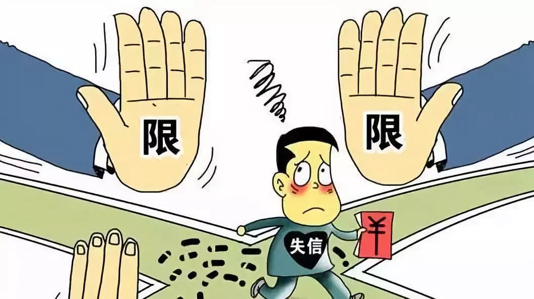 企业信用修复怎样源头的移除企业的失信被执行人(企业怎么申请移出失信黑名单)