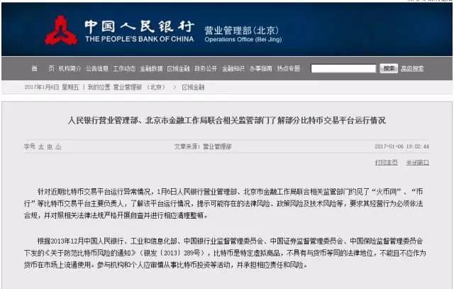 企业信用修复有什么办法合规的消除平台上的经营异常(有什么办法合规的消除平台上的经营异常记录)
