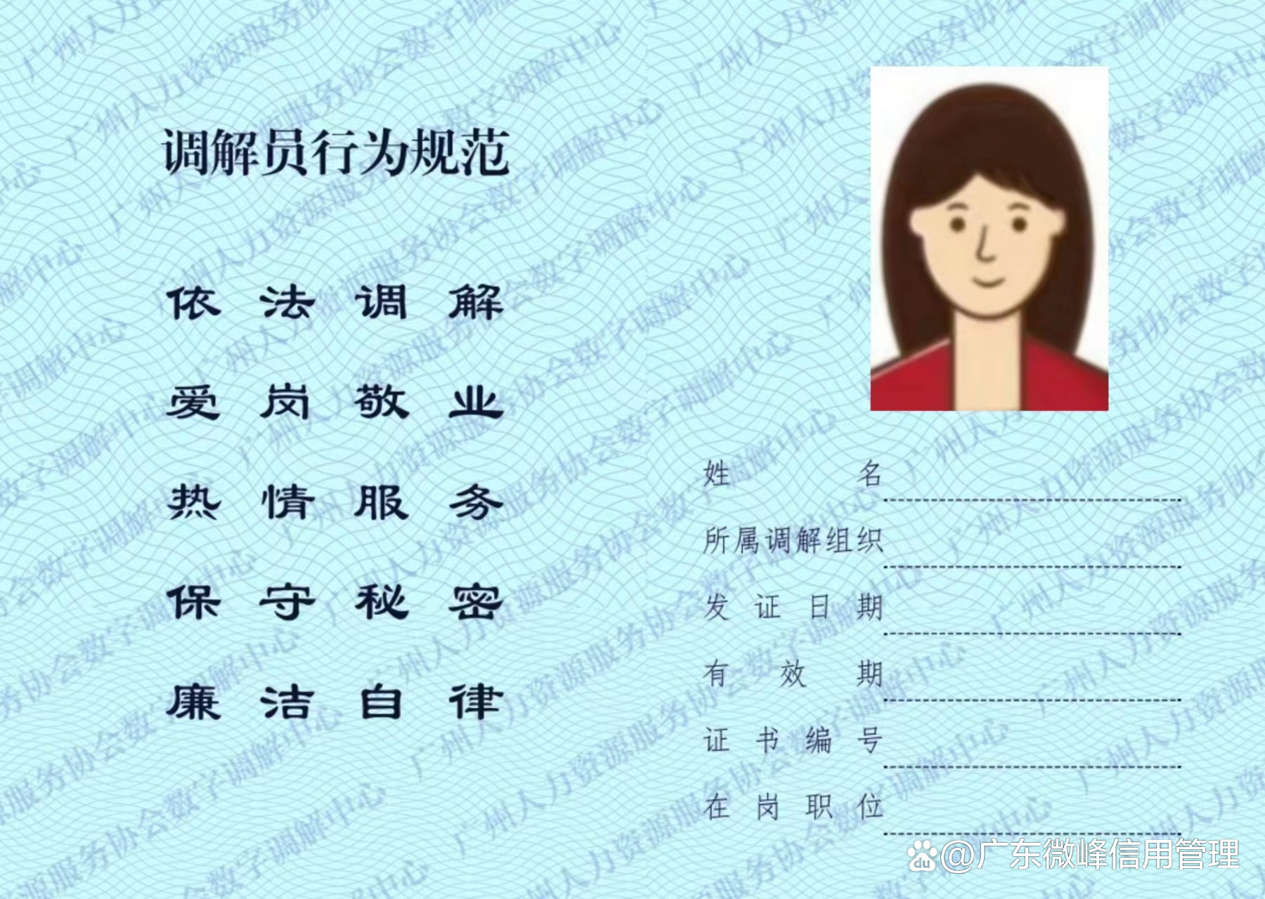如何合法合规的移除信用中国诉前调节的简单介绍