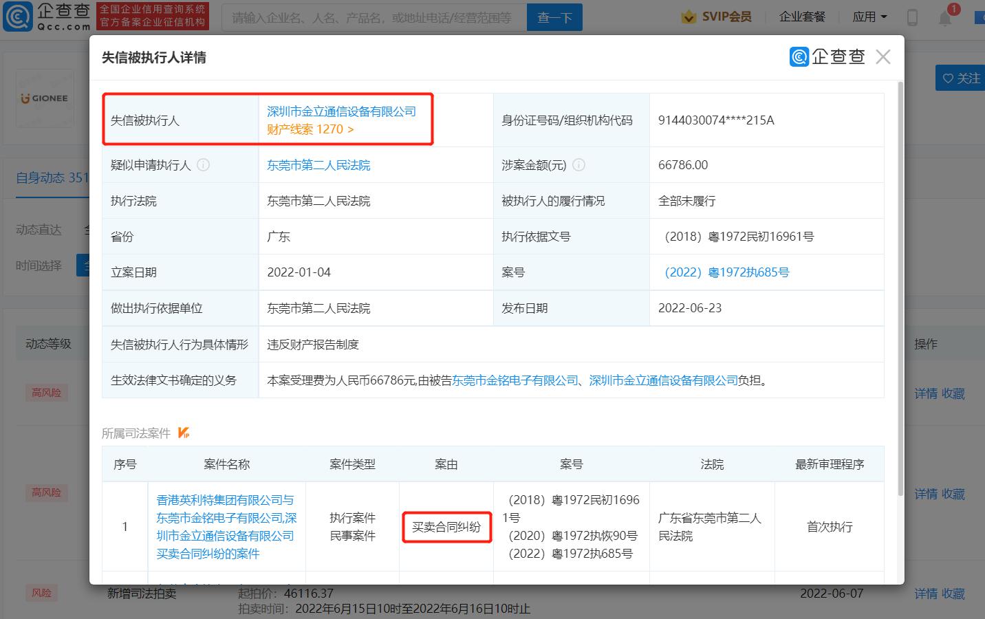 企业信用修复有什么办法移除企查查终本案件(如何消除企查查内的裁判文书信息)