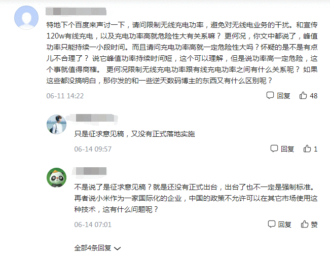 如何正规的下架平台上的历史负面信息的简单介绍