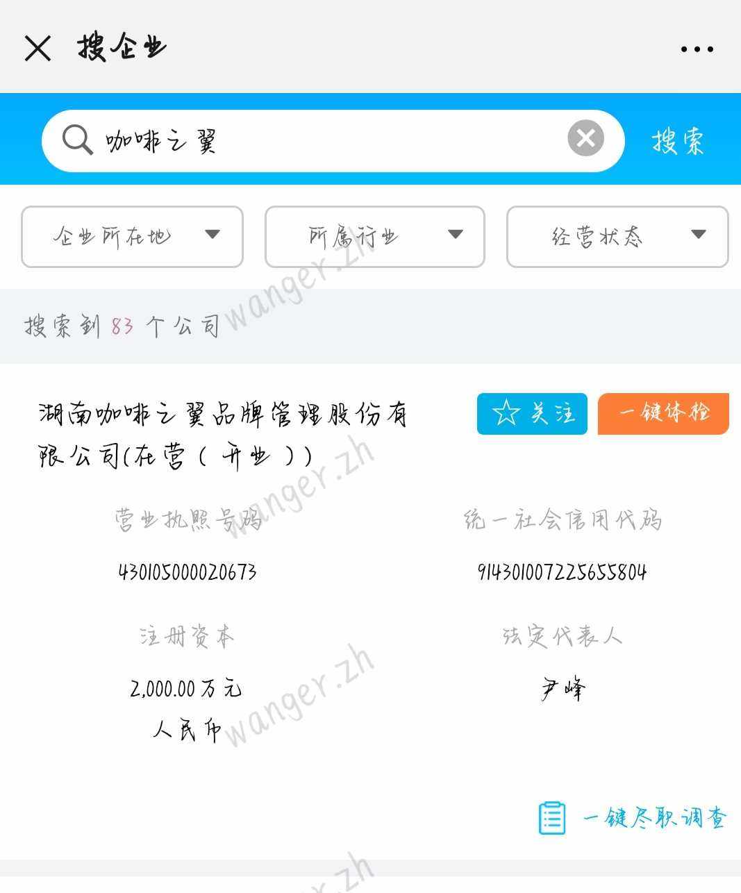如何全网的删除外数慧查历史法律诉讼的简单介绍