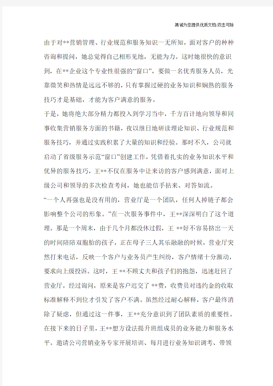 企业信用修复有什么措施下架百融金服食品药品处罚(旧“疾”未除,又添新“病”,百融金服的现金贷算盘)