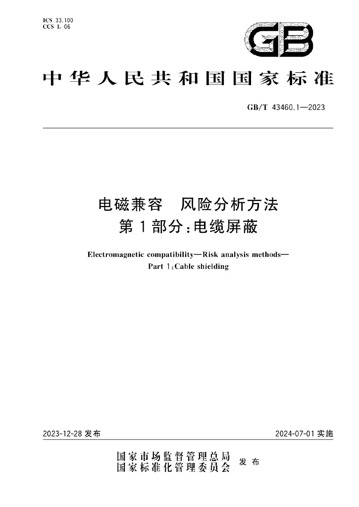 如何合法的屏蔽锐思数据风险关系的简单介绍