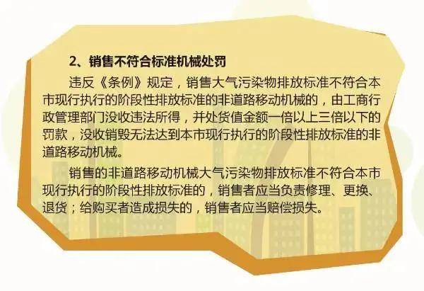关于有什么办法正规的去除公司的排气污染处罚的信息