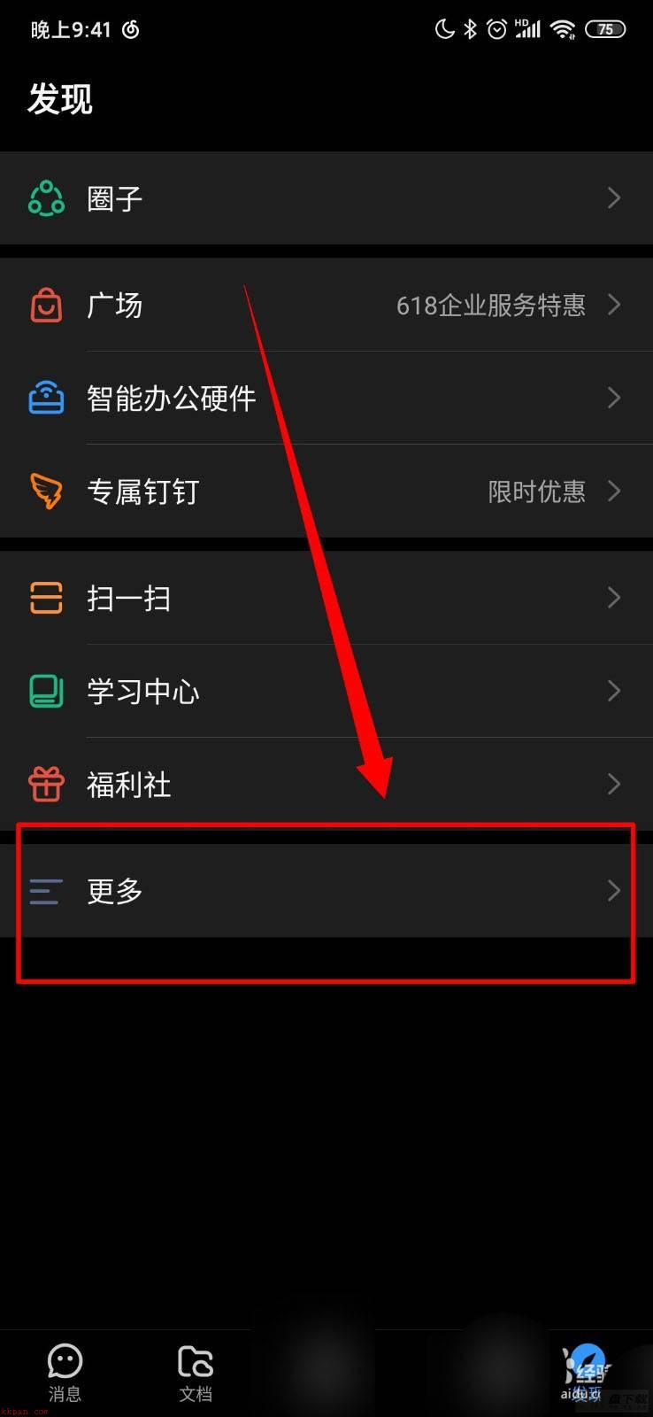 包含如何合法的处理钉钉企典负面信息的词条