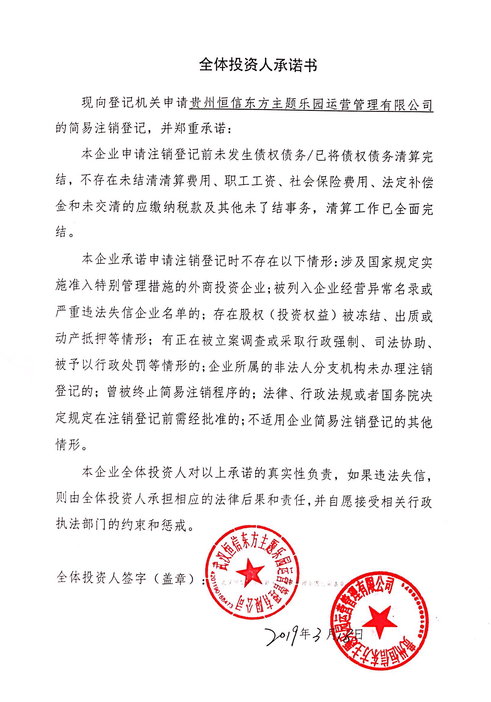 企业信用修复有什么措施消除企查查动产抵押(动产抵押的公司危险了)