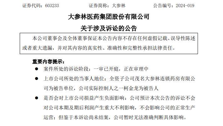 关于有什么措施合法合规的去除平台上的历史开庭公告的信息