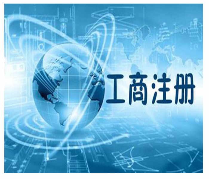 有什么办法全网的移除平台上的工商处罚的简单介绍