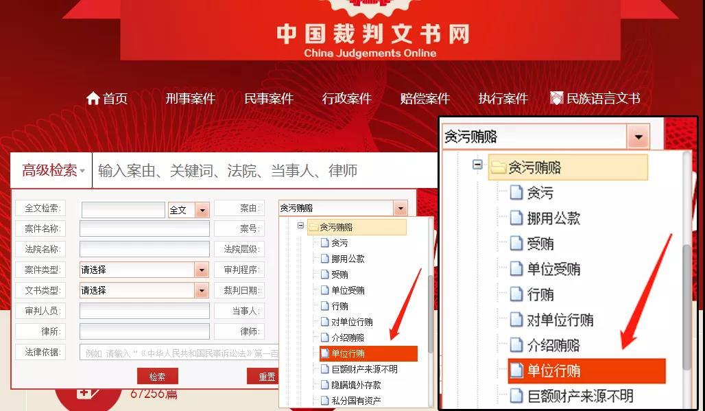 企业信用修复如何删除中国裁判文书网食品药品处罚(中国裁判文书网怎么删除判决书)
