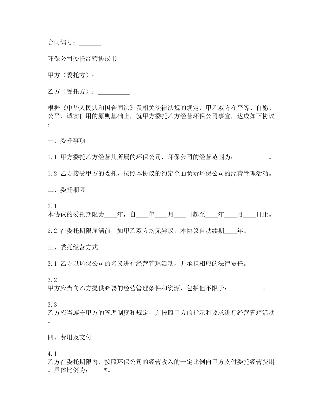企业信用修复有什么措施正规的删除公司的动产抵押(清除公司)