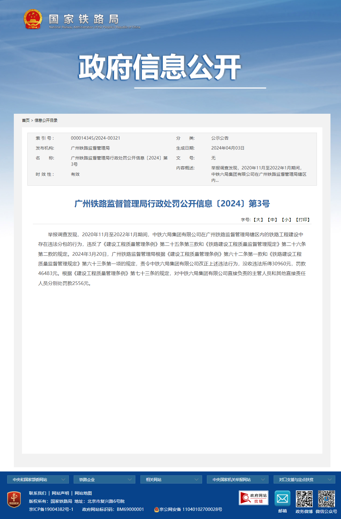 企业信用修复怎样去除平台上的工程质量处罚(怎样去除平台上的工程质量处罚记录)