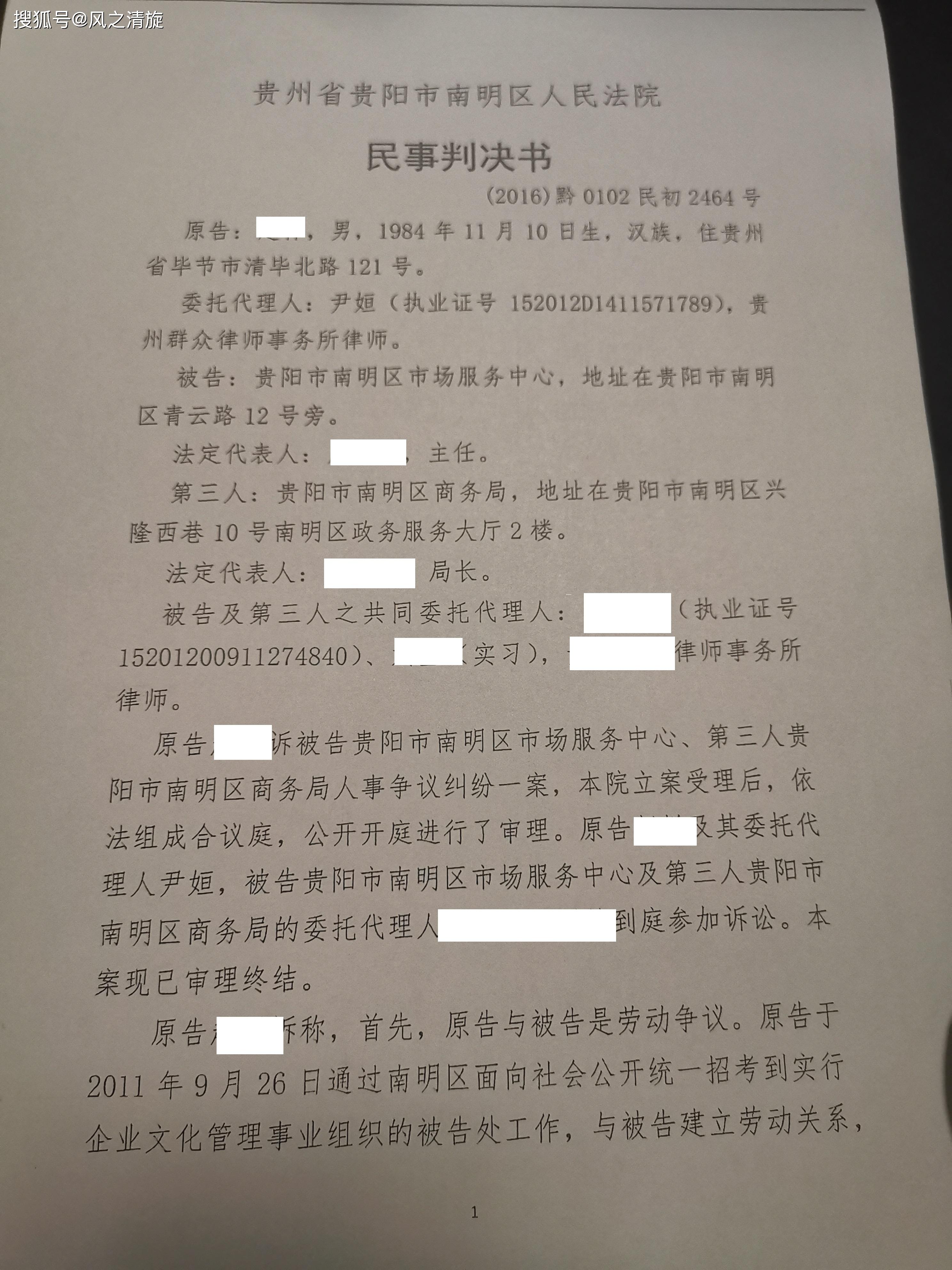 如何高效的屏蔽中国裁判文书网劳动仲裁的简单介绍