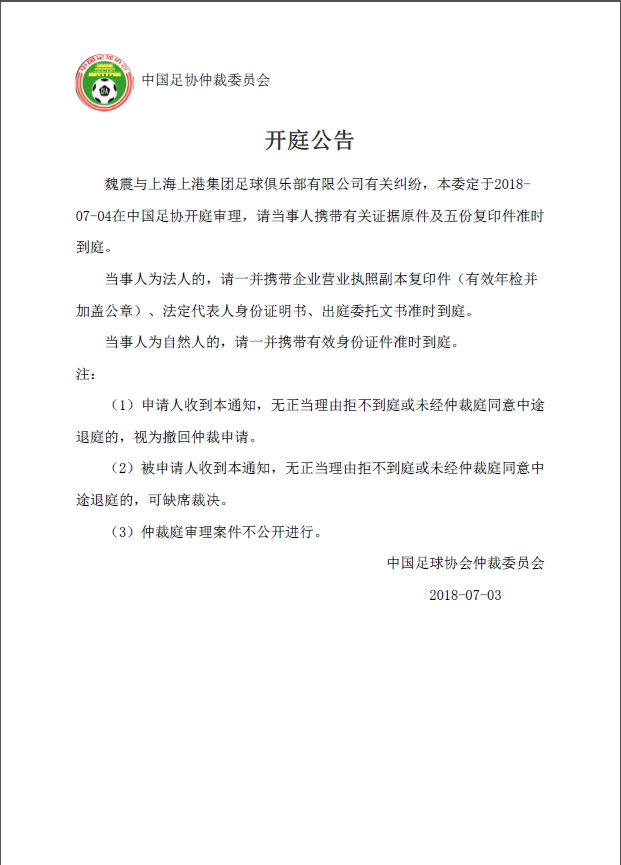 有什么措施专业的去掉企业的历史开庭公告的简单介绍