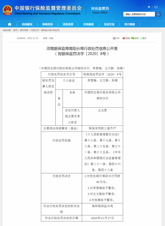 企业信用修复公司的工程质量处罚不利于公司的银行贷款(公司的工程质量处罚不利于公司的银行贷款吗)