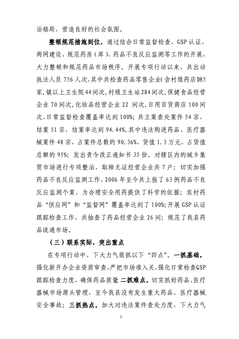 企业信用修复有什么措施高效的删除公司的食品药品处罚(有什么措施高效的删除公司的食品药品处罚信息)