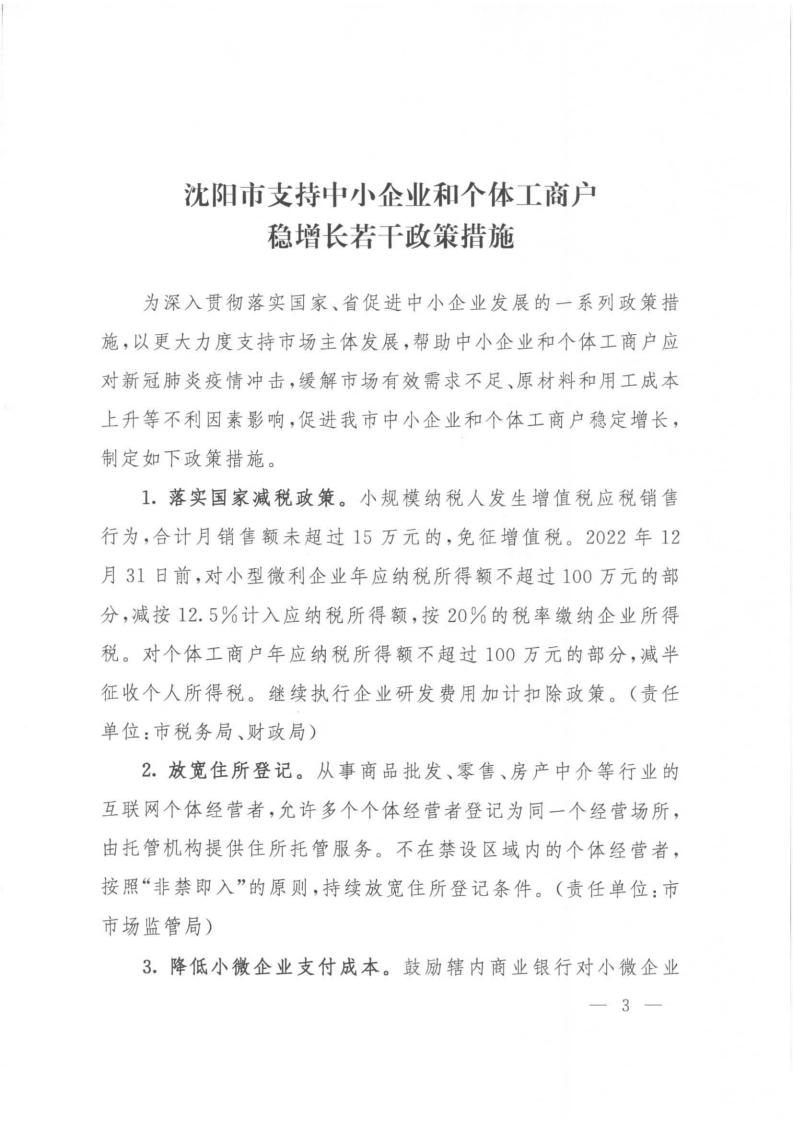 企业信用修复有什么措施正规的移除企业的工商处罚(工商对三无产品的处罚)
