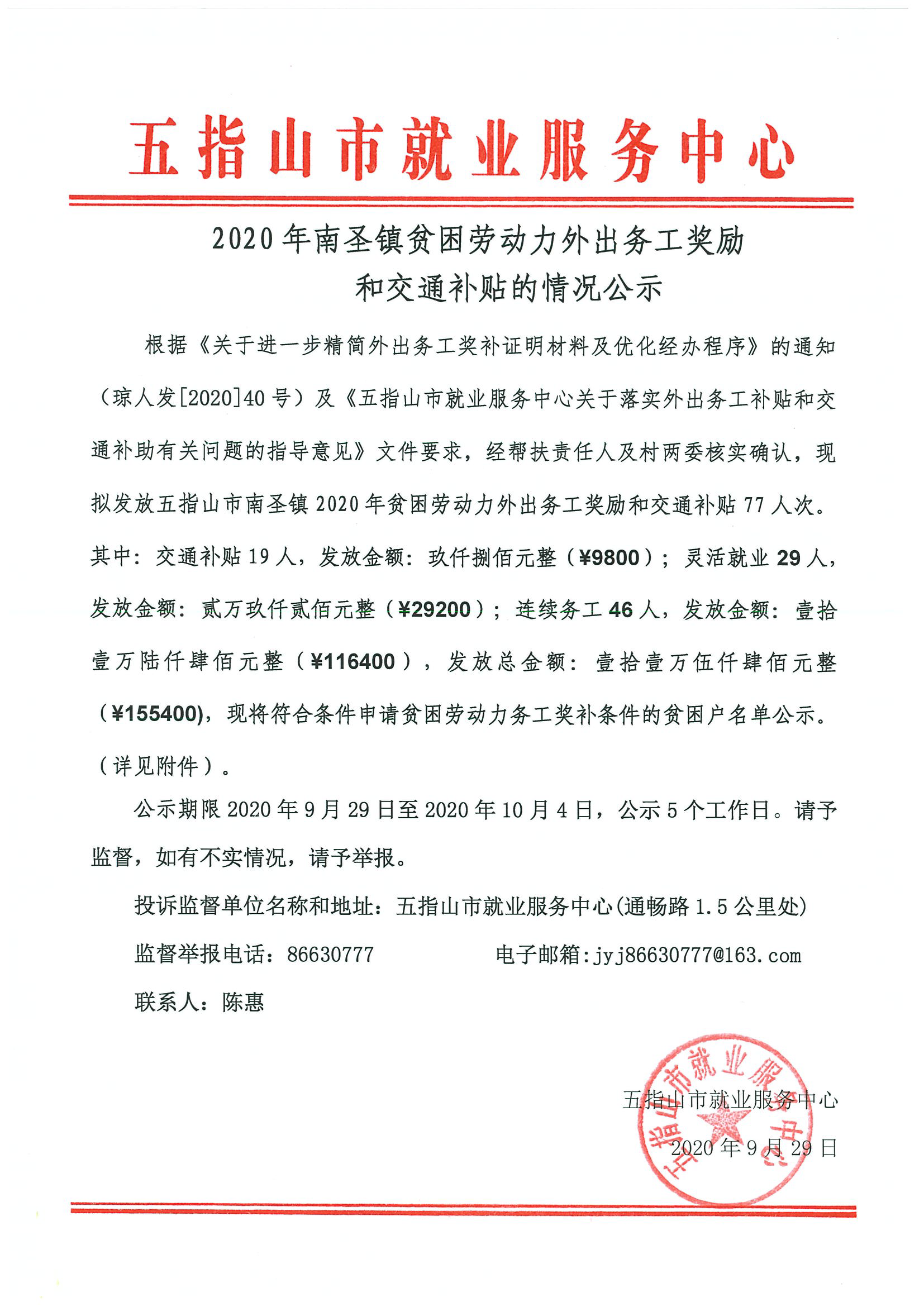 企业信用修复有什么办法合法的下架公司的开庭公告(有什么办法合法的下架公司的开庭公告书)
