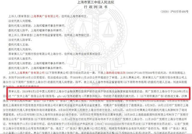 关于如何根源性的处理信用中国裁判文书的信息