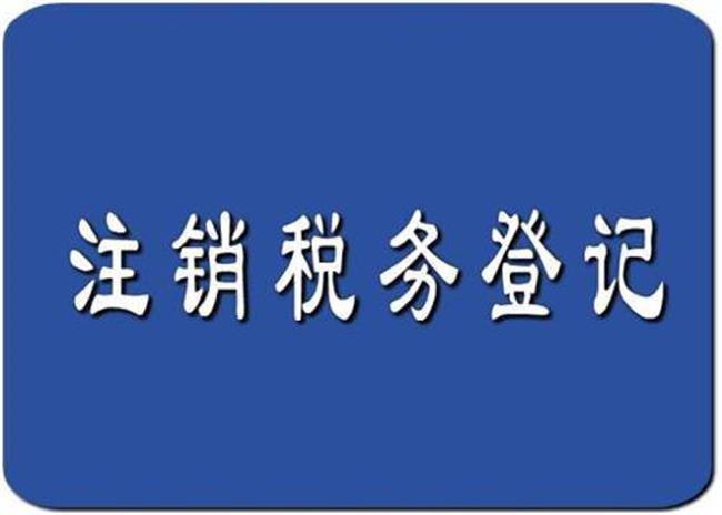有什么措施源头的下架公司的税务违法的简单介绍