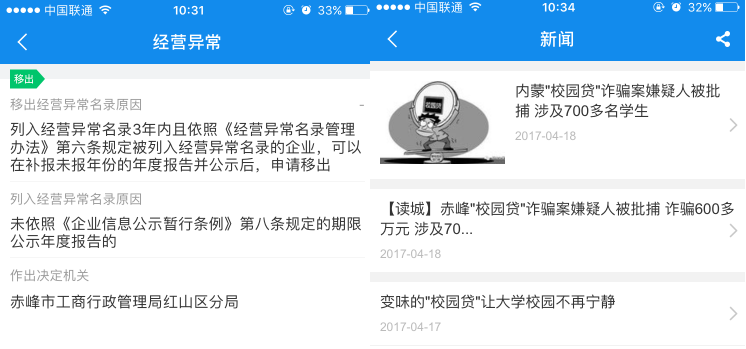 企业信用修复有什么措施去除企查查失信信息(企查查的被执行人和失信信息怎么删除)
