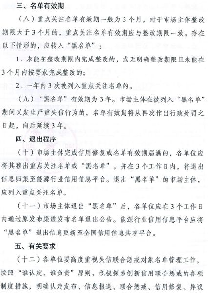 企业信用修复有什么办法下架小蓝本严重失信主体(有什么办法下架小蓝本严重失信主体呢)