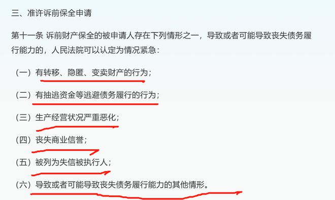 如何全网的移除企查查安全生产处罚的简单介绍