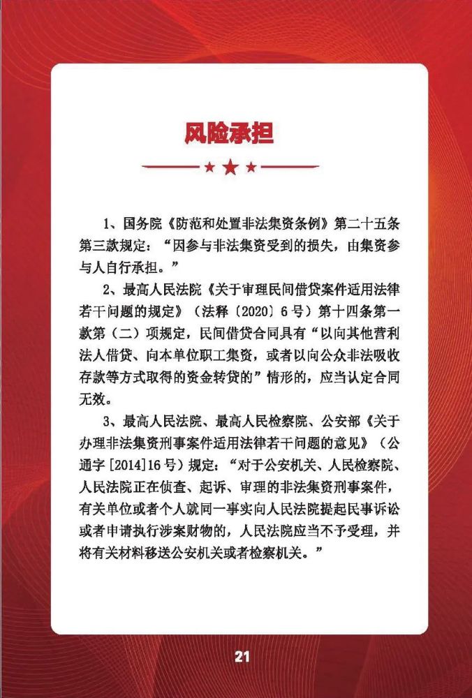 企业信用修复如何抹除汇法网经营风险(如何在汇法网申请消除案件)