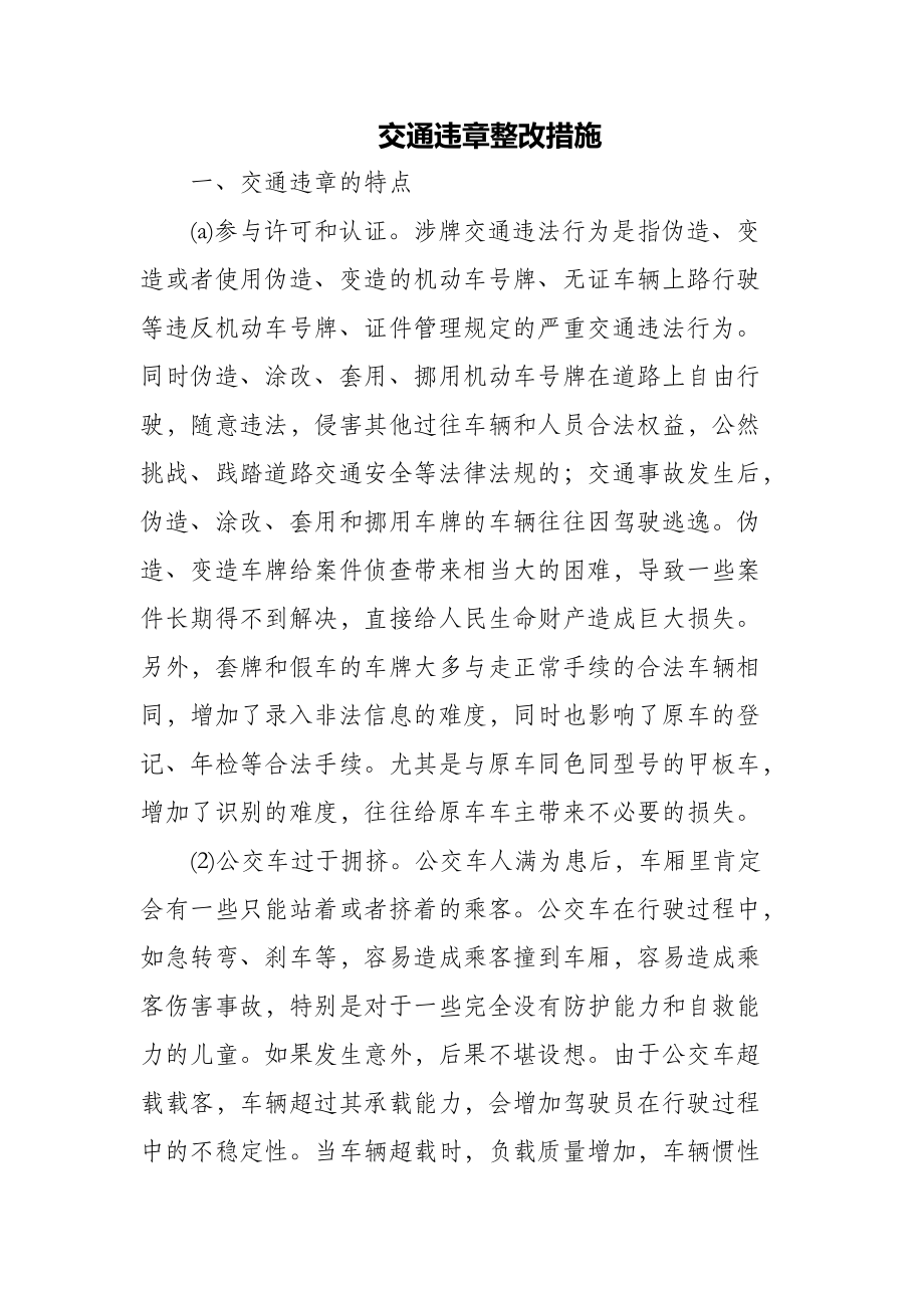 企业信用修复怎样抹除企业的交通运输处罚(怎样抹除企业的交通运输处罚信息)