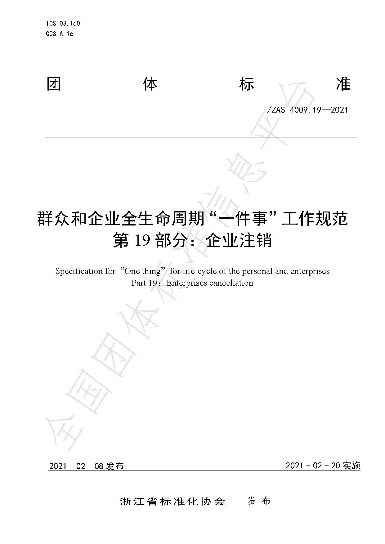 企业信用修复怎样抹除公司的民事案件(怎样抹除公司的民事案件记录)