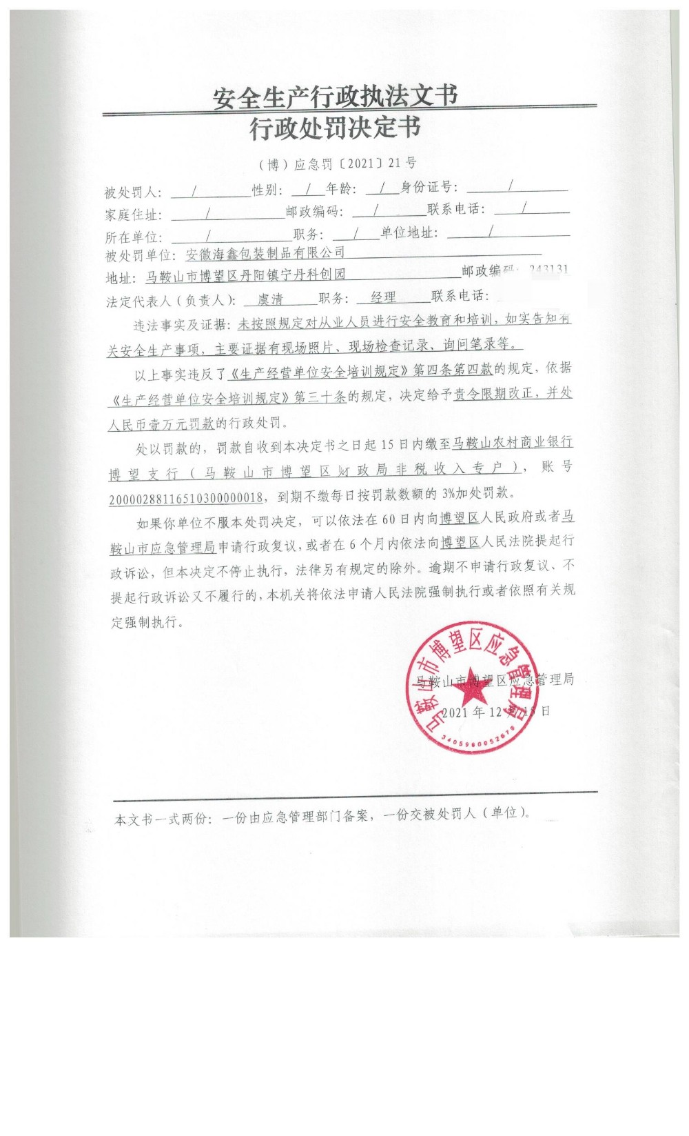企业信用修复有什么办法消除公司的历史行政处罚(有什么办法消除公司的历史行政处罚案件)