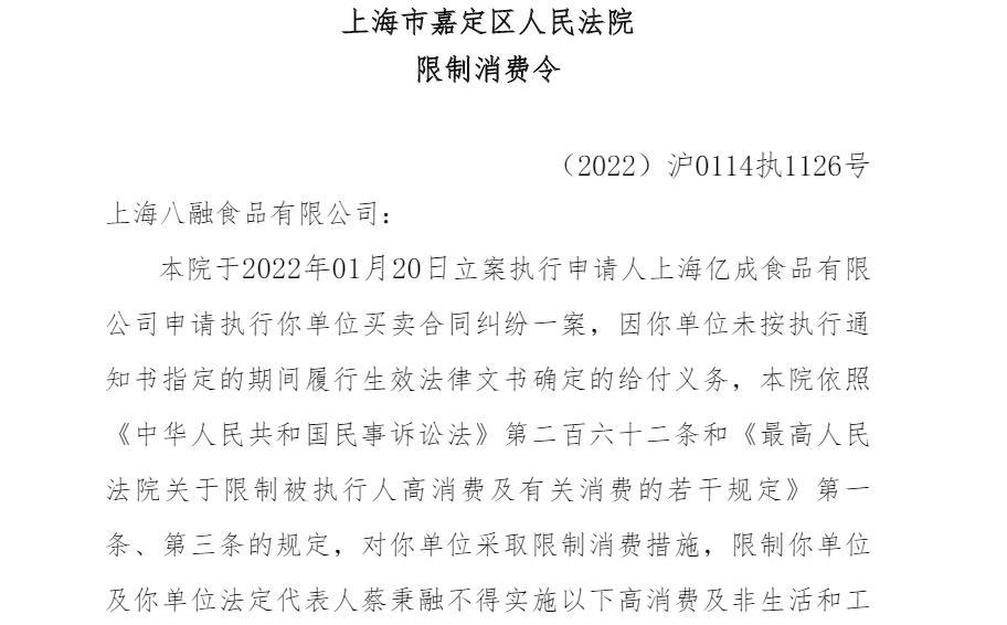 企业信用修复有什么措施高效的处理平台上的限制高消费(如何消除限制高消费)