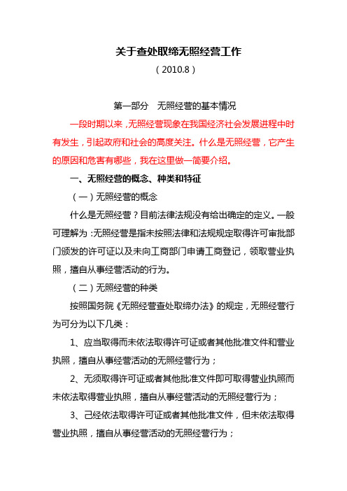 有什么措施根源性的移除企业的历史行政处罚的简单介绍
