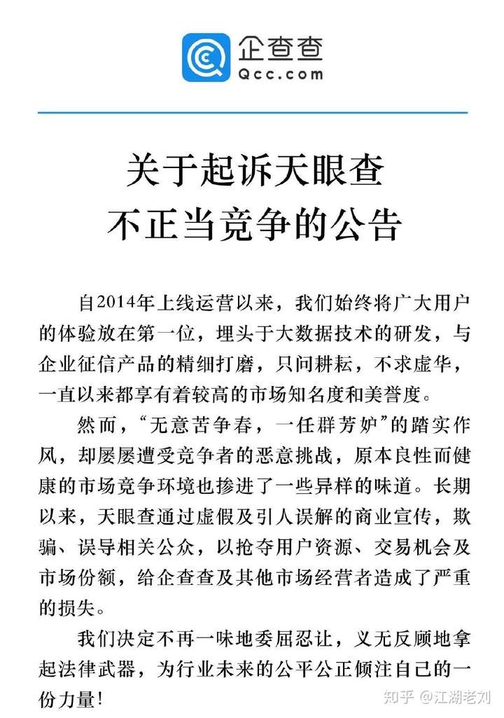 关于如何根源性的删除企查查食品药品处罚的信息