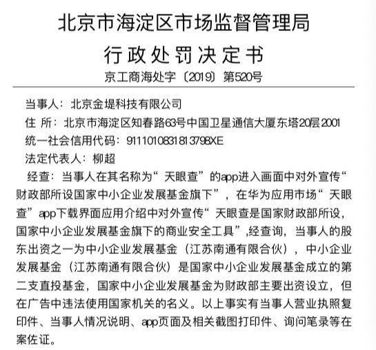 企业信用修复如何合法的去掉天眼查司法拍卖(天眼查未经企业同意公开企业信息合法吗)